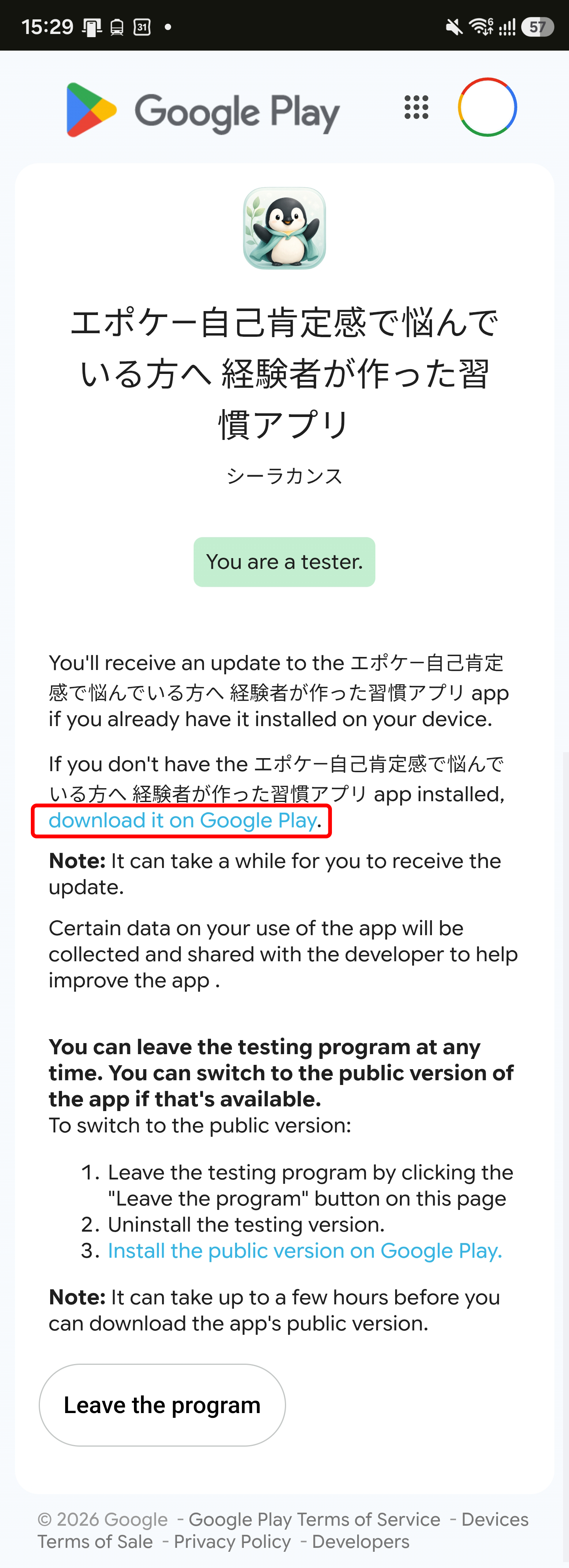 Google Playのテスター登録完了画面。中央に赤枠で示した青いdownload it on Google Playリンクがあります